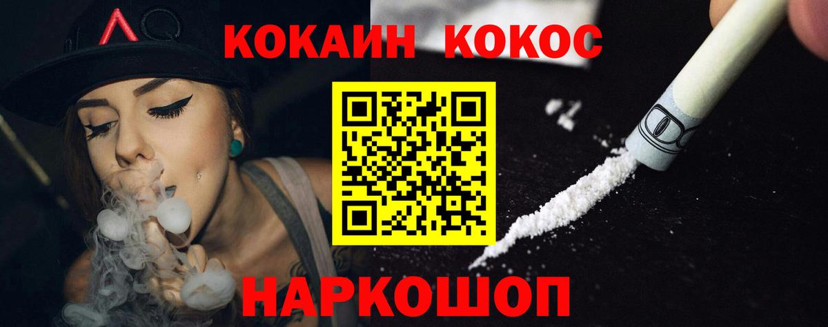 Кокаин Columbia  COCAIN VHQ  Миллерово  Cocaine  Вход с VPN 